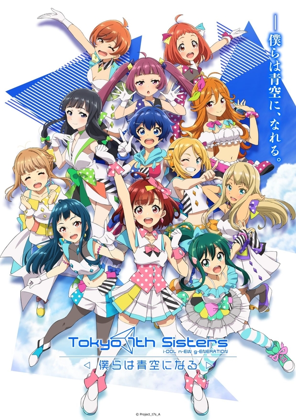 Tokyo 7th Sisters Tokyo 7th Sisters